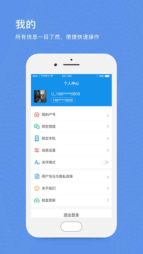 截图4